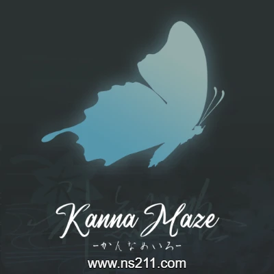 神无迷宫 Kanna Maze 中文