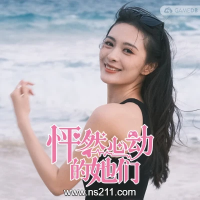 [PC游戏]怦然心动的她们|中文Build.14984661|容量26.9GB|亲测