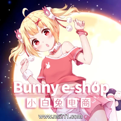 [Switch]小白兔电商 Bunny eShop 港区中文国语v1.0.0整合版