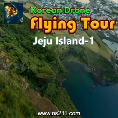 韩国无人机飞行游览济州岛1