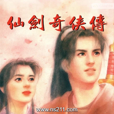 [Switch]仙剑奇侠传Classic98 中文原版 云 带存档