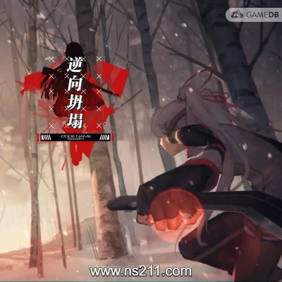 [PC游戏]逆向坍塌 面包房行动 官方中文v1.0.7.30|容量17.3GB