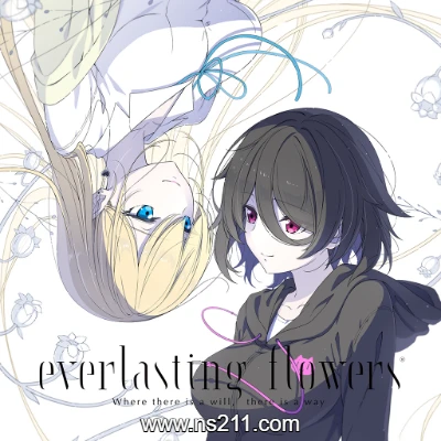 永恒之花 everlasting flowers|中文云