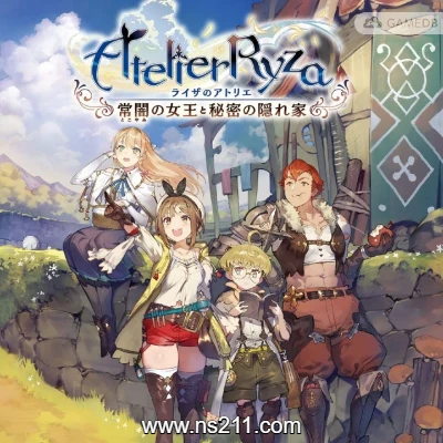 莱莎的炼金工房 常暗女王与秘密藏身处|中文+30DLC