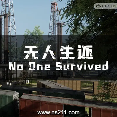 无人生还 No One Survived||单机