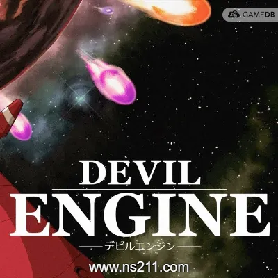 [Switch] 恶魔引擎 Devil Engine|中文版|本体+v1.03升补|整合