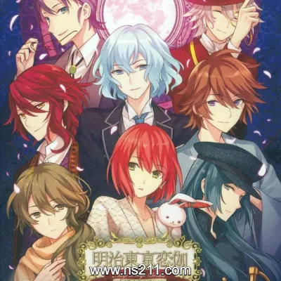 [PC游戏]明治东京恋伽 Full Moon 官方中文v1.0.0|容量3.34G