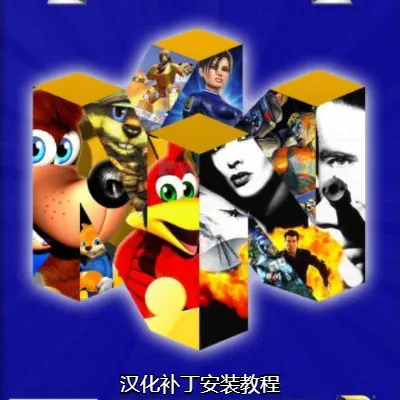 [Switch]从零开始学习NS游戏汉化补丁详细使用教程（图解）