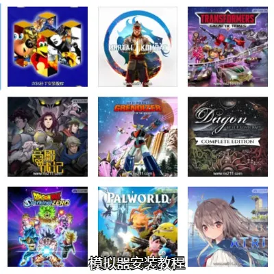 [Switch]从零开始学习sudachi模拟器详细使用教程（完美模拟 智慧的再现 等新游戏）