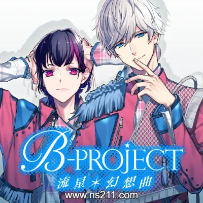 [Switch]BPROJECT 流星幻想曲 港区中文v1.0.0整合版