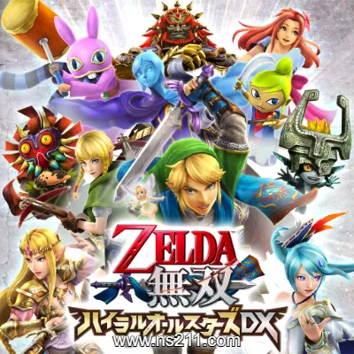 塞尔达无双 海拉鲁全明星DX 中文本体+1.0.1