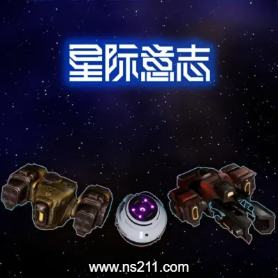星际意志 Space Will|