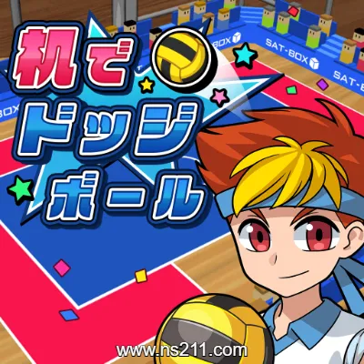 [Switch]桌面躲避球 Desktop Dodgeball 日文v1.0.2整合版