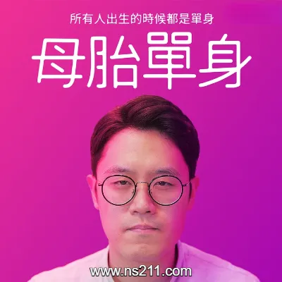 母胎单身 Motesolo 中文本体升级补丁