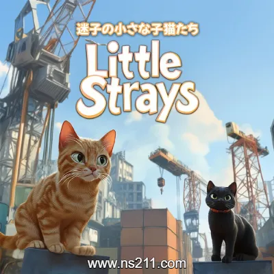 [Switch]小猫大营救 Little Strays 官方中文v2.0.0+1DLC整合版