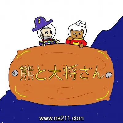 [Switch]熊和海军上将 美区中文v1.0.5整合版