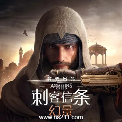 [PC游戏]刺客信条 幻景 官方中文v1.11-CrackFix 容量65GB 赠修改器