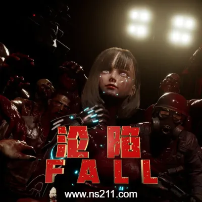 [PC游戏]沦陷 FALL 官方中文v0.1.1 容量9.56GB