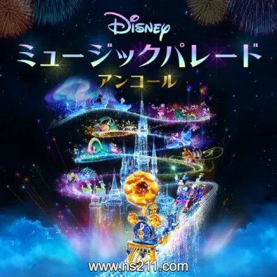 [Switch]迪斯尼音乐游行 安可版 港版中文+1.1升级补丁整合版