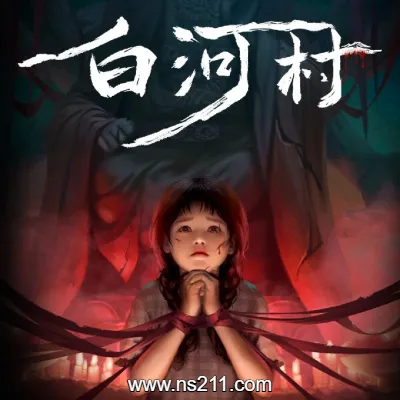 白河村 Scourge of the village 中文