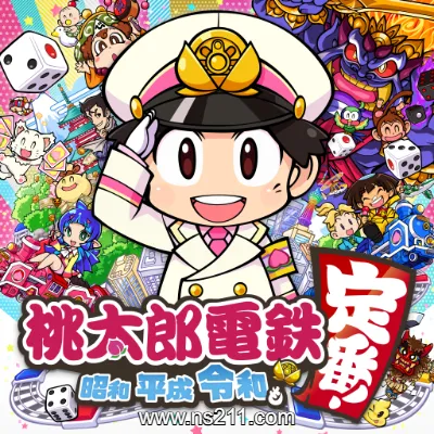 桃太郎电铁 铁昭和平成令和定番 日文+5DLC