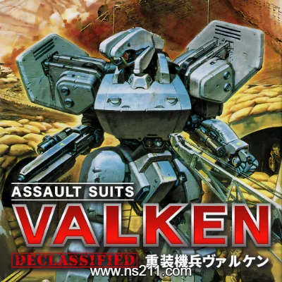 [Switch]重装机兵瓦尔肯解密 ASSAULT SUITS VALKEN 官方中文v1.0.6升补整合版