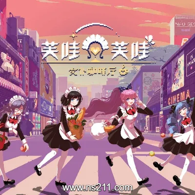 芙哇芙哇女仆咖啡 Maid Cafe on Electric Street