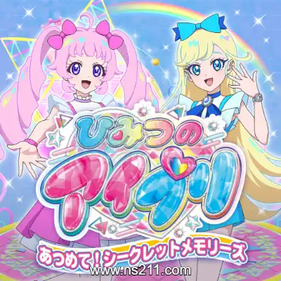 秘密的星光偶像 Aipri! 秘密回忆 日文
