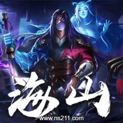 海山 昆仑镜 Mirror of Heaven||单机版