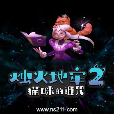 烛火地牢2 猫咪的诅咒Build.20353305|容量226MB 单机版