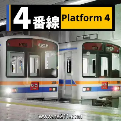 4号站台 Platform 4
