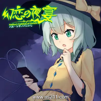 幻恋夜宴 恋恋的幻觉夜宴||单机学习版