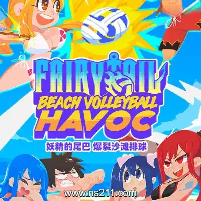 妖精的尾巴 爆裂沙滩排球Build.16003755|容量291MB|单机学习版