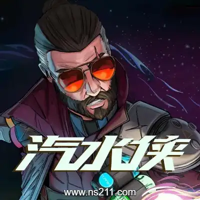 汽水侠 SodamanBuild.17574207||单机版