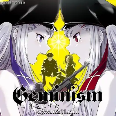 [PC游戏]双子主义 Geminism 官方中文v20250220|容量1.52GB|单机版