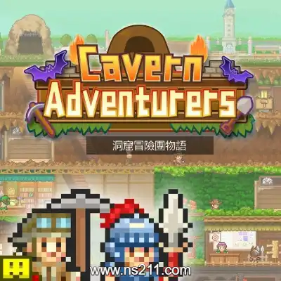 洞窟冒险团物语 Cavern Adventurers 中文