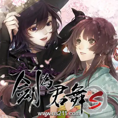 剑为君舞 for S 港版中文升补