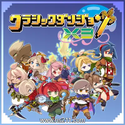 [Switch]经典迷宫X3 Classic Dungeon X3 日文本体v1.0.2整合版