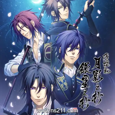 [Switch]薄樱鬼 真改 月影之抄 银星之抄 港版中文v1.0.1整合版