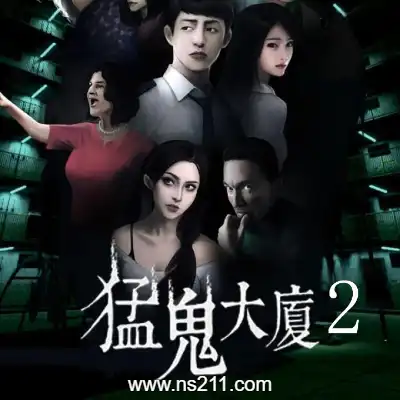 [PC游戏]猛鬼大厦2 Haunted House 2 官方中文v1.2.4|容量5.6GB|单机版