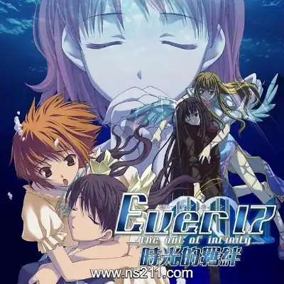Ever17 时空轮回 Ever17 The Out of Infinity 中文