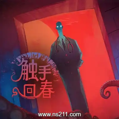 触手回春 Do No Harm||单机版