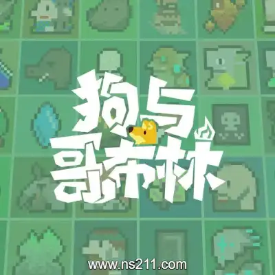 狗与哥布林 Dog And Goblin|单机版