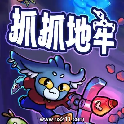 抓抓地牢 Dungeon Clawler升补