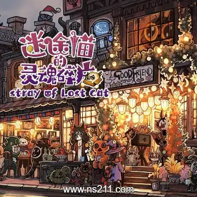 [PC游戏]迷途猫的灵魂碎片 官方中文v1.0.0|容量2.13GB|单机