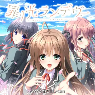 [Switch]罪之光约会 罪ノ光ランデヴー 日文本体v1.0.0整合版