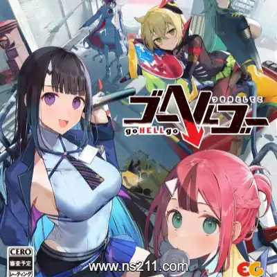 [Switch]去地狱 goHELLgo 日文本体v1.0.1升补整合版