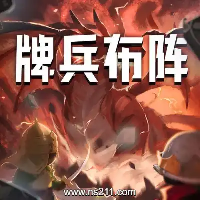 牌兵布阵 Commander Quest||单机版