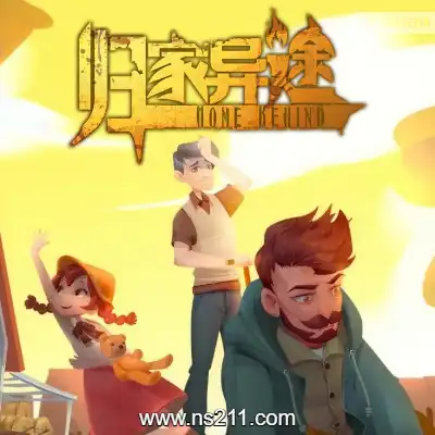 [PC游戏]归家异途 Home Behind 官方中文v1.2|容量1.15GB|单机