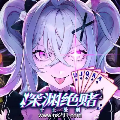[PC游戏]深渊绝赌 千王处刑 官方中文v1.0.0|容量2.04GB|单机